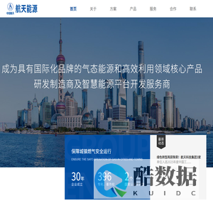 上海航天能源股份有限公司-首页