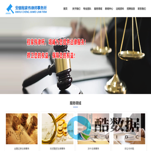 安徽程家伟律师事务所