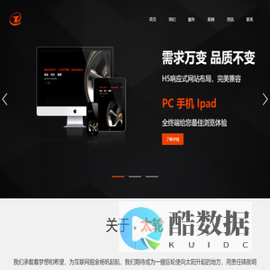 重庆太轮科技有限公司