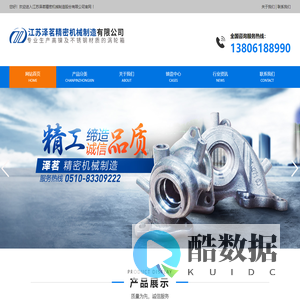 江苏泽茗精密机械制造股份有限公司