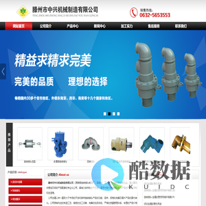 滕州市中兴机械制造有限公司