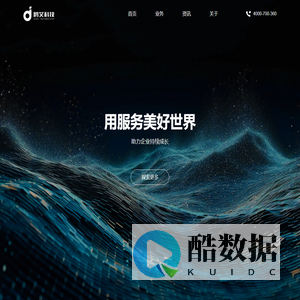 鸥艾科技-企业一站式营销服务公司