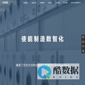 京东方BOE_BOE工业互联网_智能制造解决方案_物联网工业软件-中祥英