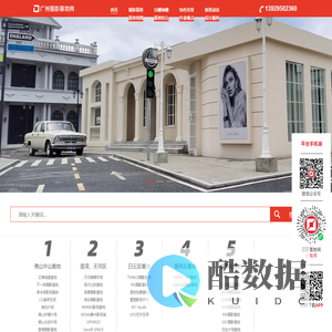 广州摄影基地网-汇集广州深圳佛山电商拍摄基地|广州影视基地|商业广告拍摄场地|TVC实景片场租赁平台