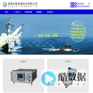 南昌市新海通实业有限公司