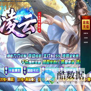 凌云微变火龙996PC正版授权