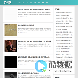 萨楼网 - 八卦百态生活百科