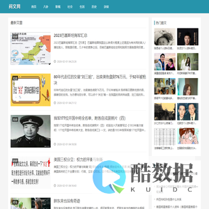 闷文网 - 生活常识,娱乐八卦!