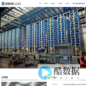 成都升降货梯_智能仓储自动化_液压登车桥_高空作业平台 - 见田科技