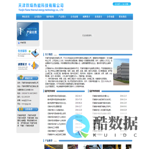 锅炉租赁-天津锅炉维修-燃烧器维修-燃气锅炉-天津烈焰热能科技有限公司-13920363750