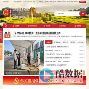 广西柳州市鹿寨县人民政府门户网站