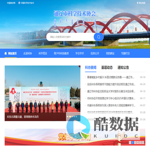 通辽市科学技术协会
