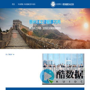 贵州泽丰律师事务所