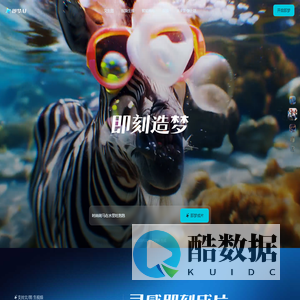 即梦AI - 即刻造梦