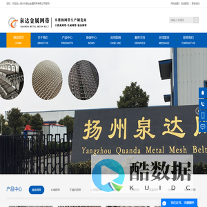 平衡网带_食品网带生产厂家_长城/烧结炉网带_扬州市泉达金属网带有限公司