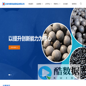 轧制钢球厂家-耐磨钢球-迁安市顺翊金属制品有限公司