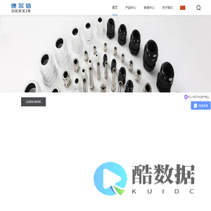 浙江德尔信连接器有限公司