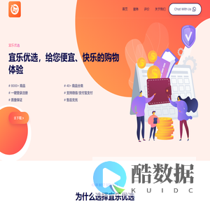 宜乐优选-沈阳乐伯信息科技有限公司