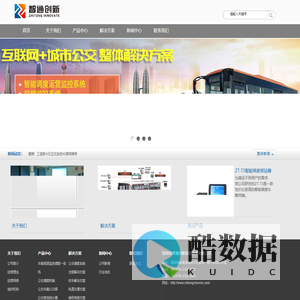 深圳市智通创新信息技术有限公司