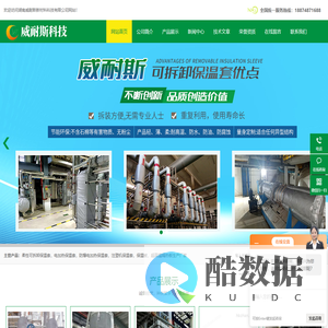 -湖南威耐斯新材料科技有限公司