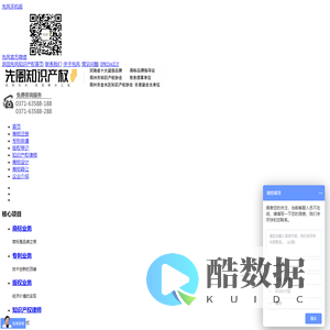 河南先风商标事务所|郑州商标注册公司|河南商标代理机构|专利申请|先风知识产权