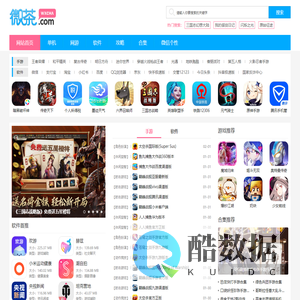 安卓手机游戏下载_实用的免费软件下载_微茶网