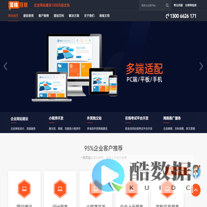 一站式提供网站、OA系统、微信小程序、商城系统技术开发及托管服务,深圳市珈文网络科技有限公司