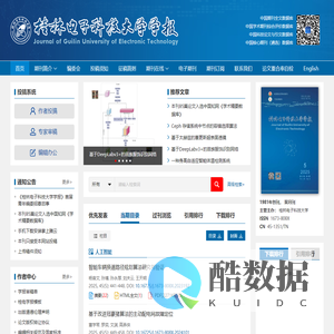 桂林电子科技大学学报