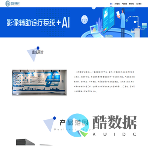 苏州国科康成医疗科技有限公司