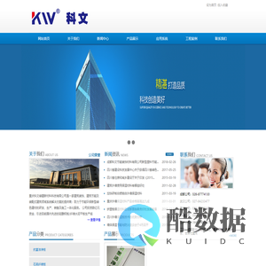 重庆科文绿建新材料科技有限公司