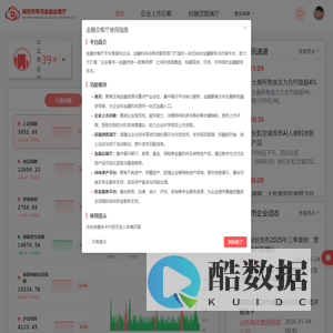 潍坊市苇湾金融会客厅