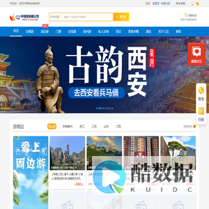 安徽合肥旅行社