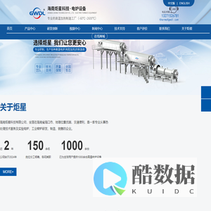 海南炬星科技专业生产高温电炉,高温炉,工业电窑炉,升降炉,箱式炉,管式炉,真空气氛炉,电阻炉 - 海南炬星科技有限公司