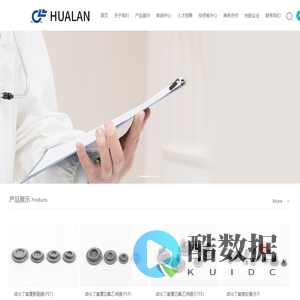 江苏华兰药用新材料股份有限公司