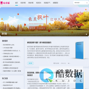 旅游景点介绍_旅游攻略分享-旅行猫