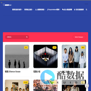 宝藏乐队SupriseBand – 君子一厚的载物