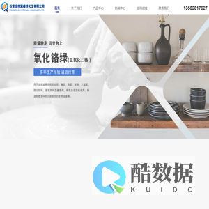 石家庄市冀峰桥化工有限公司_石家庄市冀峰桥化工有限公司