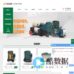 节能环保燃煤锅炉 - 环保锅炉厂家