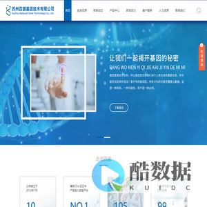 苏州百源基因技术有限公司-荧光PCR仪_核酸提取仪器