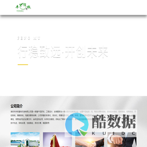 潍坊市丰牧畜牧机械有限公司