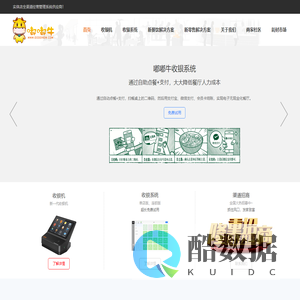 嘟嘟牛在线生活圈|收银系统|餐饮软件-网上餐饮收银机,餐饮管理系统软件,外卖订餐系统-嘟嘟牛收银