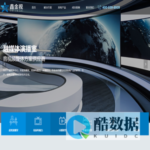 深圳市鑫金视电子科技有限公司