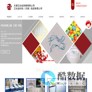 食品级白油-天津食品级白油-天津化妆级白油-天津艾优品贸易有限公司