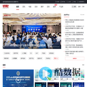 a&s传媒_电子技术资讯_专业论坛_咨询调研-全方位的专业技术营销服务平台