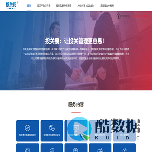 投关易|上市公司IR|投关官网