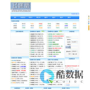 五味堂：传承中医中药国粹，弘扬气功武术瑰宝；致力于全民健康！ - 中医中药 养生保健 武术气功 传统文化 太极八卦 电影MP3下载