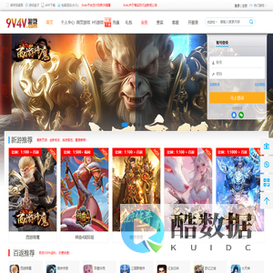 9v4v网页游戏福利平台,页游H5手游BT福利百返折扣平台,安徽省艺游网络科技有限公司