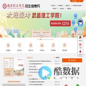 武昌理工学院招生办