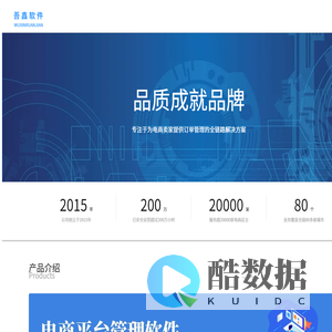 吾鑫软件-星淘订单