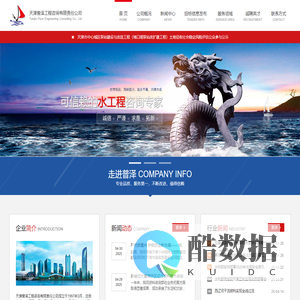 天津普泽工程咨询有限责任公司 - 首页